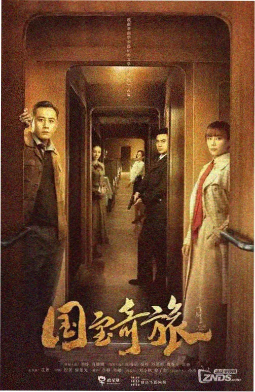 名侦探剧场版末班地铁谜案海报